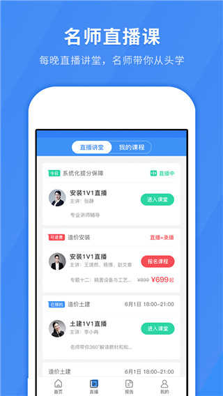快题库app免费版展示图5