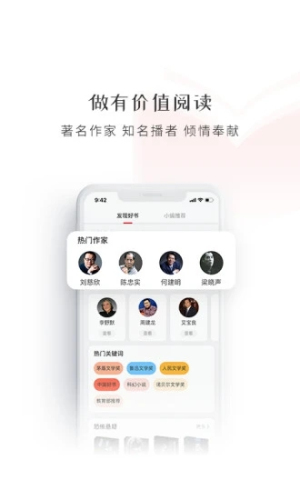 新语听书app最新版本展示图3
