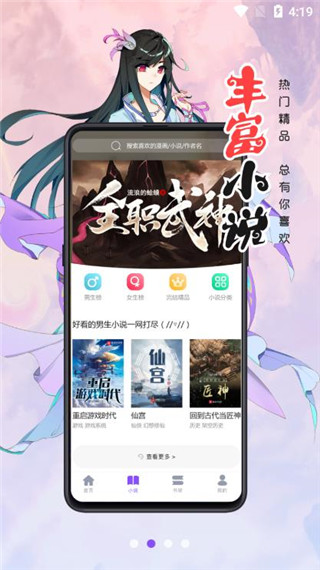 漫画人app无广告版展示图3