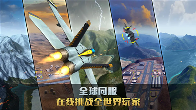 空战争锋免费内购版展示图1