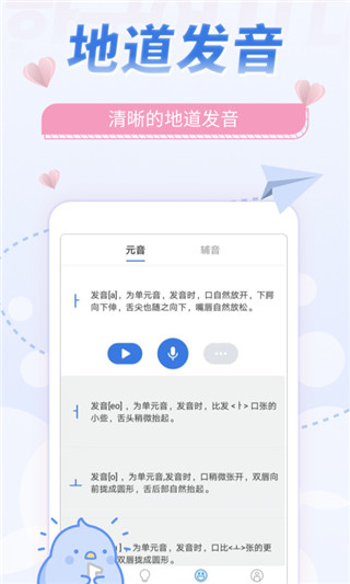 韩语u学院appvip手机版展示图2