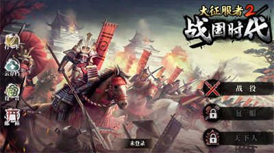 大征服者2战国时代无限资源版展示图3