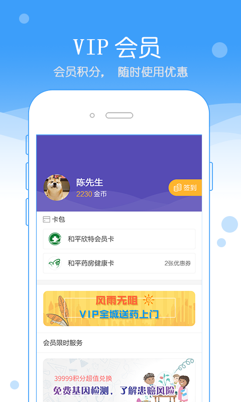和平健康展示图4