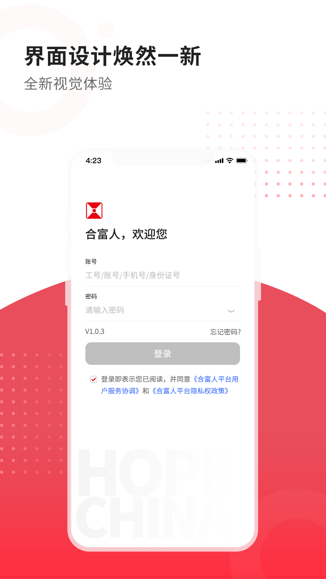 合富人展示图3