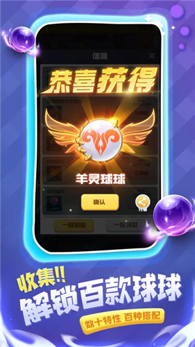 球球英雄解锁版无限钻石无限金币版展示图2
