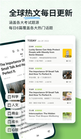 扇贝阅读app永久免费版展示图1
