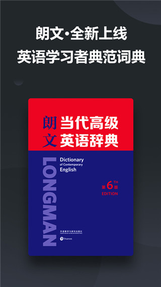 金山词霸app专业版2024展示图5