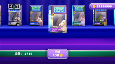 拳击鸭无限内购版展示图3
