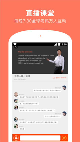 学为贵雅思app正版2024展示图3