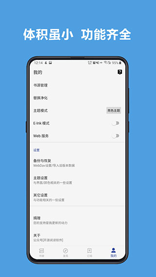 阅读app正版展示图3