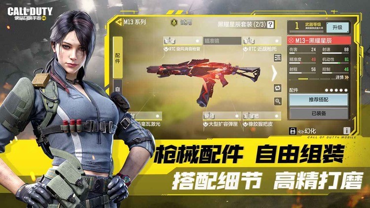 使命召唤14二战展示图1