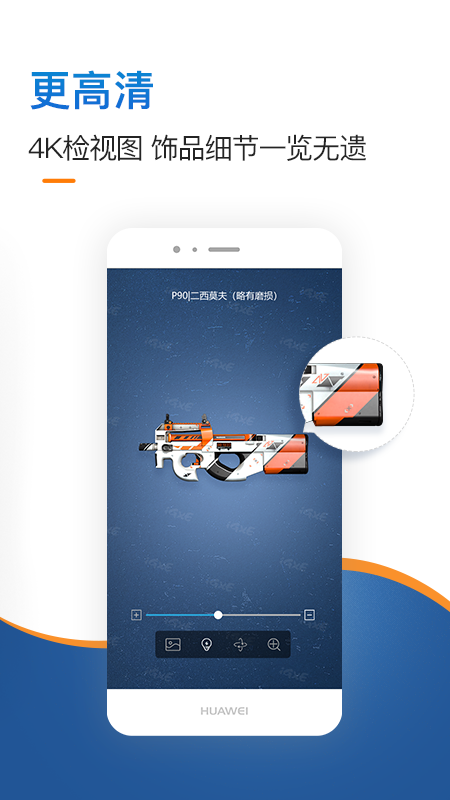 IGXE app展示图3