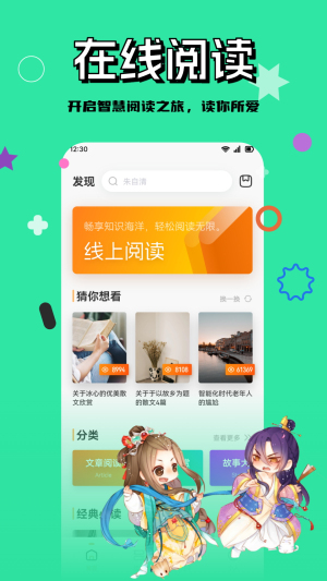 若风阅读app纯净2024版展示图3