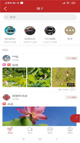 今日资阳app展示图2