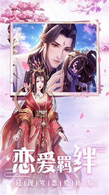 遇见尊上下载展示图1