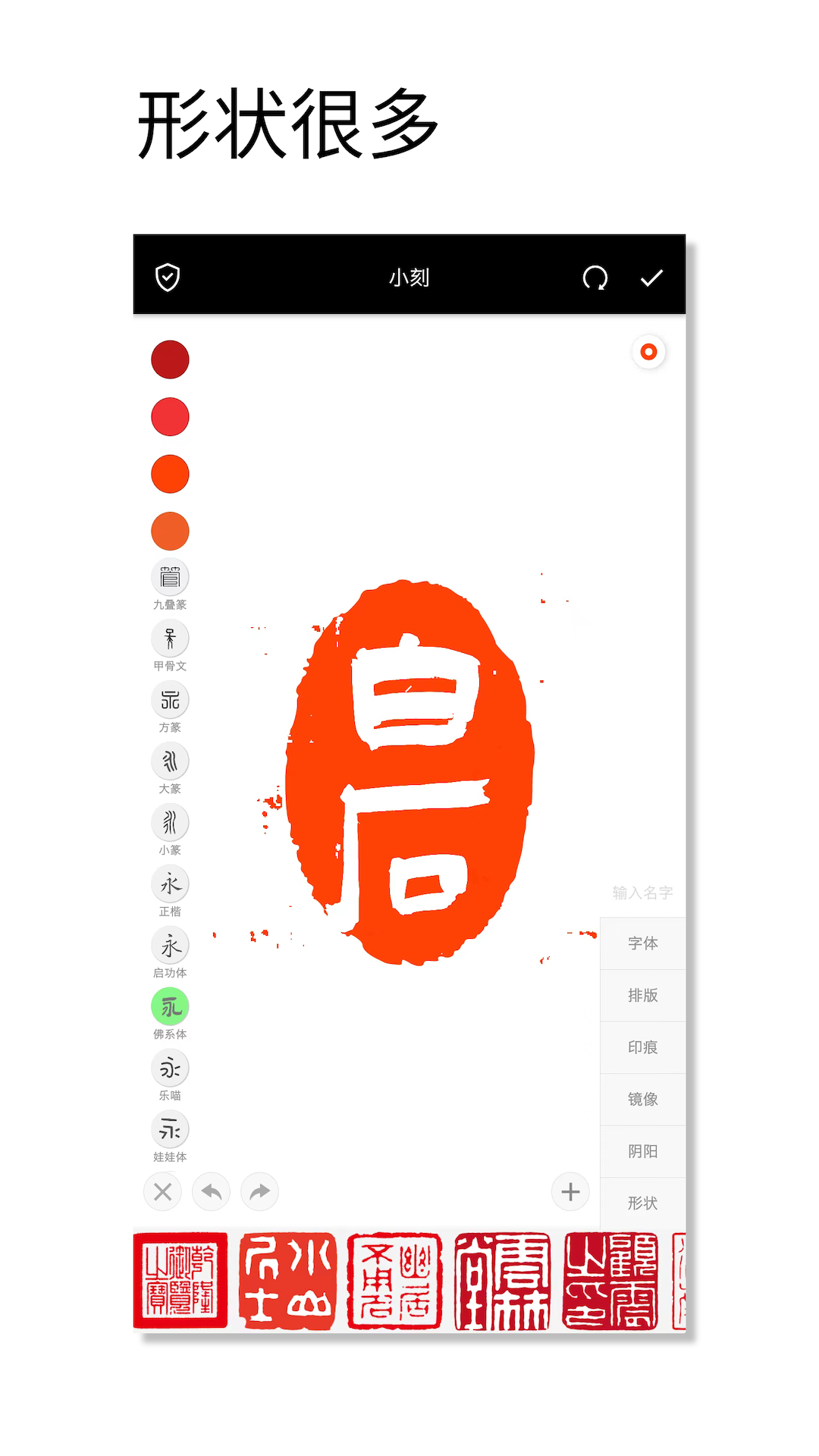 中国篆刻app展示图2