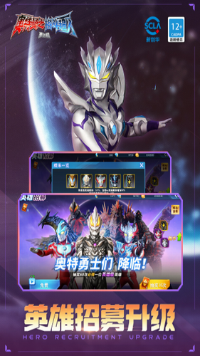 奥特曼之格斗超人展示图5