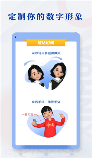 新华社app安卓2024版展示图2