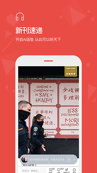 Vista看天下app免费安卓版展示图1