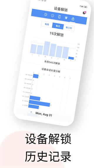 actiondash中文版展示图4