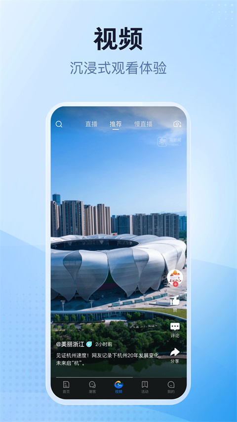 天目新闻app2024版展示图2