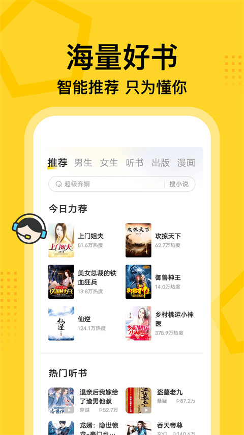 七读免费小说app纯净正版展示图2