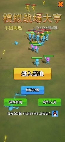 模拟战场大亨游戏下载展示图1