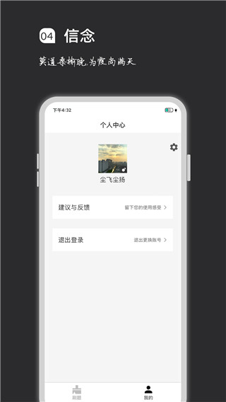 疯狂刷题app移动新版展示图2