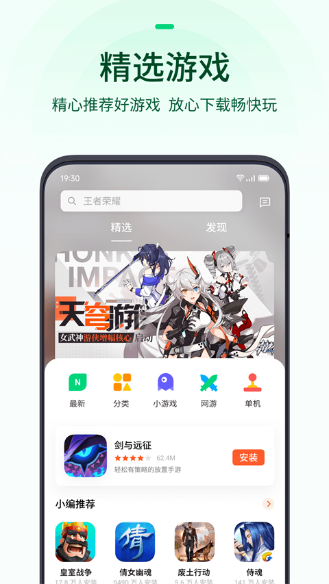 oppo游戏中心最新版本展示图4