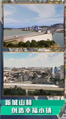 都市天际线无限内购版展示图1