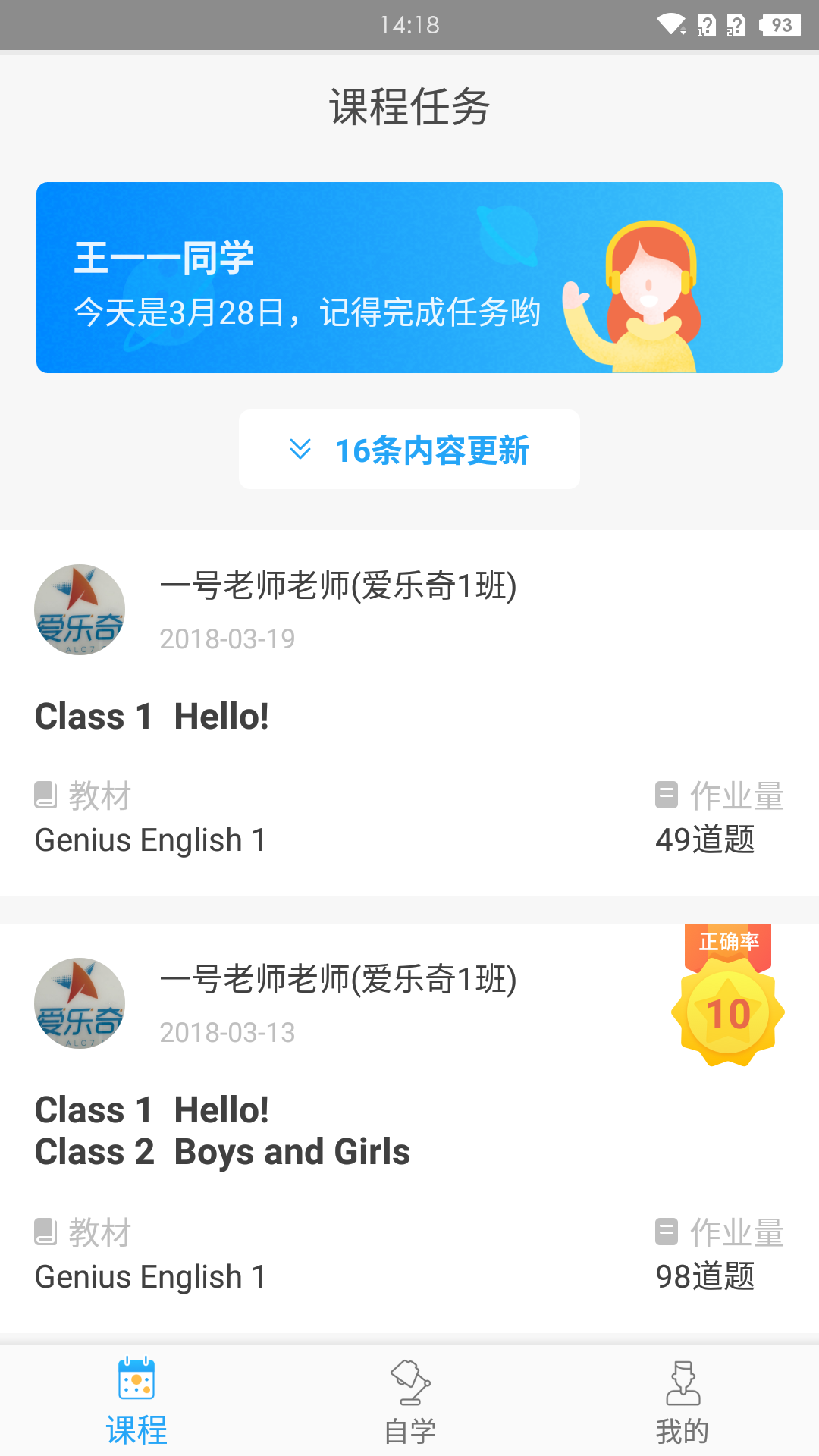爱乐奇展示图1