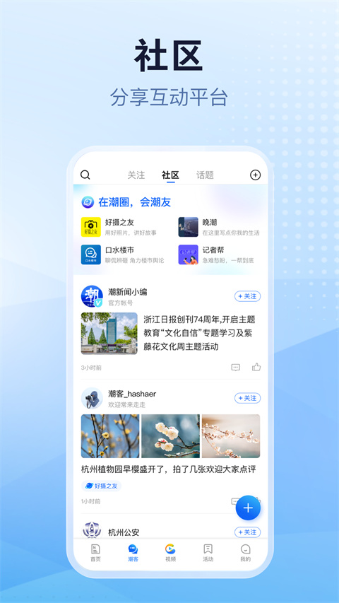 天目新闻app2024版展示图3