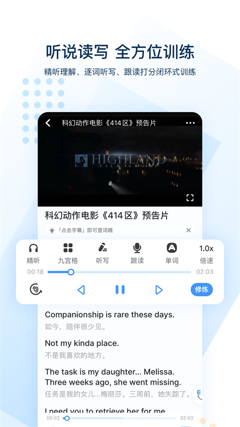 可可英语app安卓免费版展示图2
