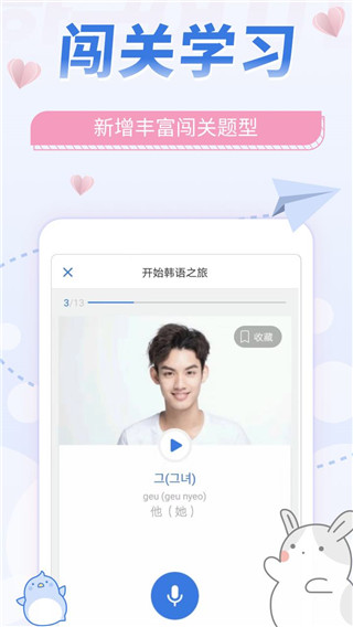 韩语u学院appvip手机版展示图5