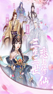 遇见尊上解锁版无限展示图2