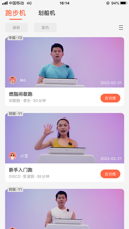 YIFIT展示图2