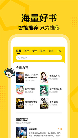 七读免费小说app最新安卓版展示图2
