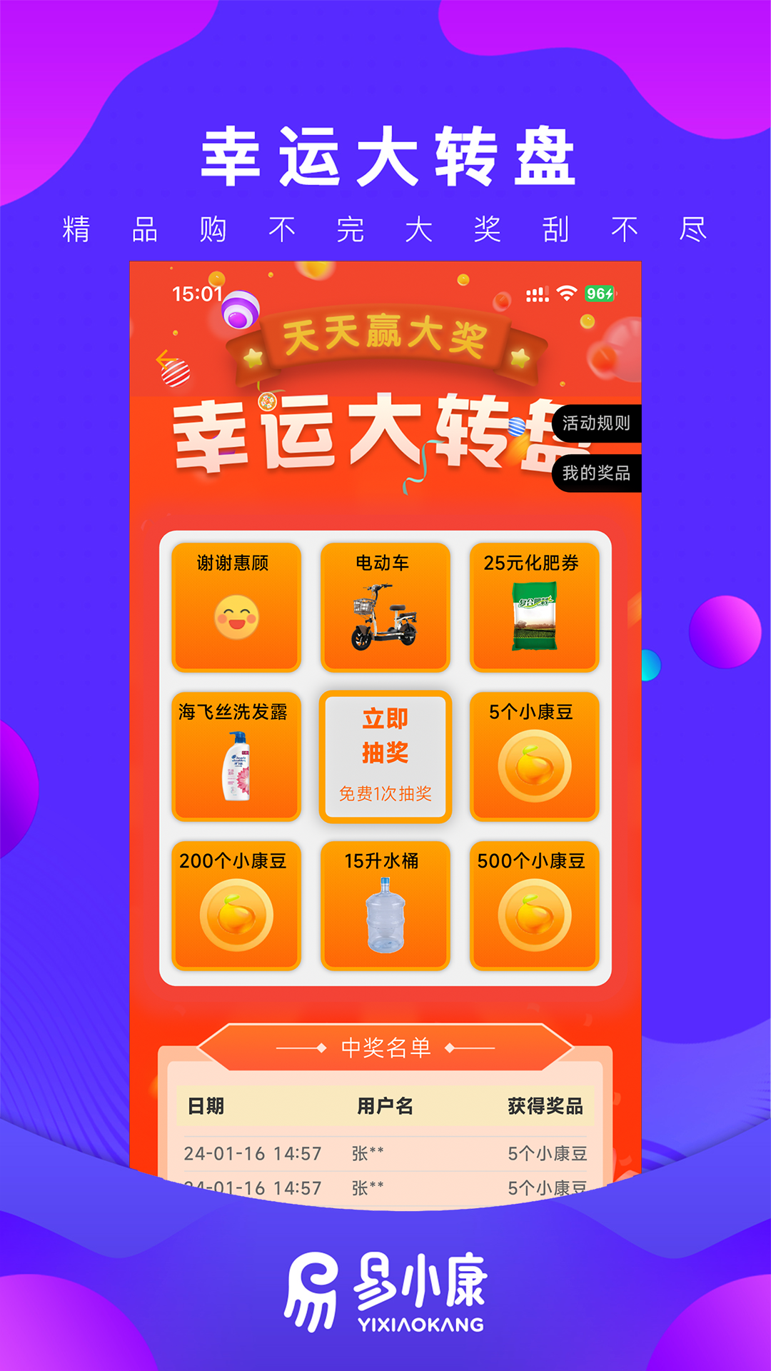 易小康app展示图4
