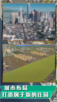 都市天际线无限内购版展示图3