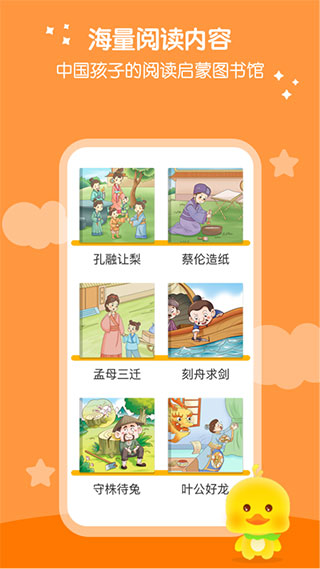 春暖爱阅读app免广告2024版展示图1