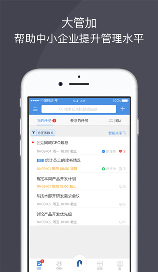 大管加app官方安卓版展示图5