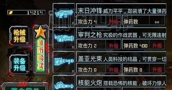 机甲世界免广告展示图2