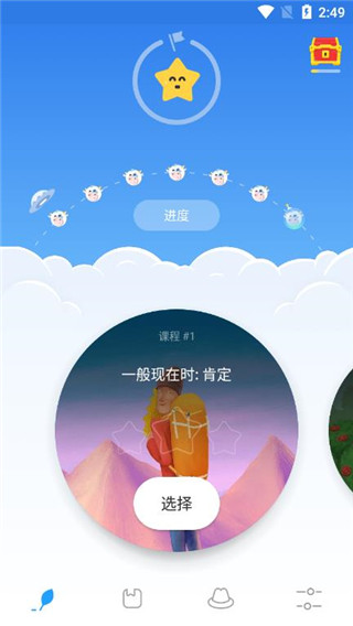 Simpler英语app2024免费版展示图1