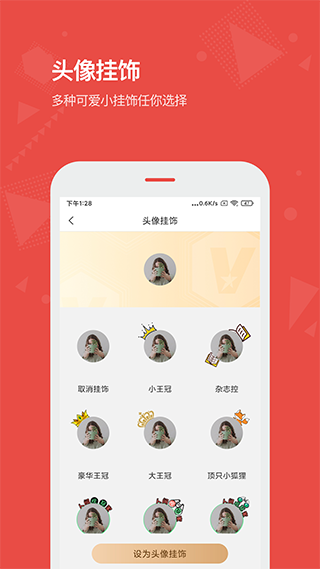 Vista看天下app免费安卓版展示图3