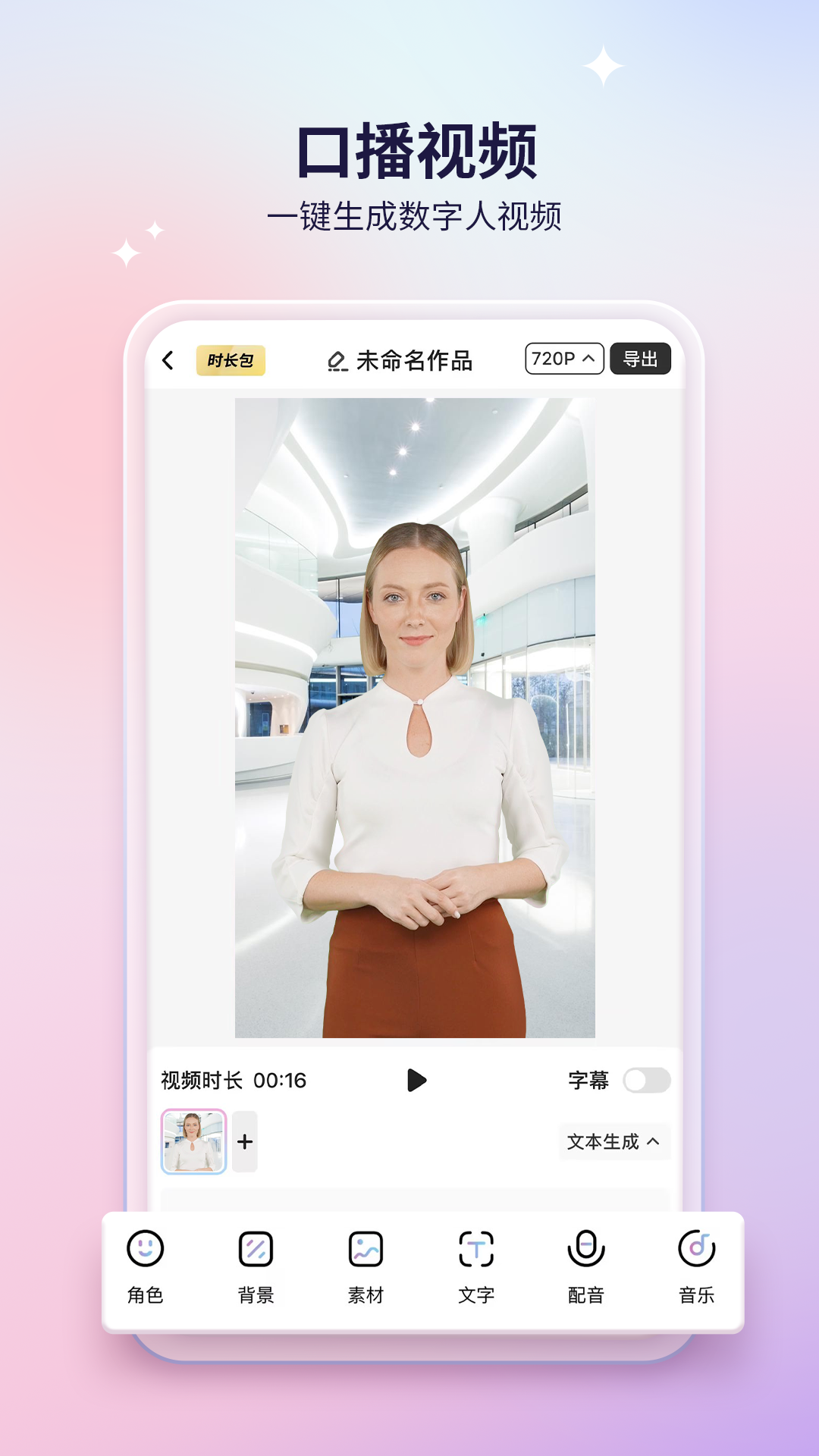 来画app展示图2