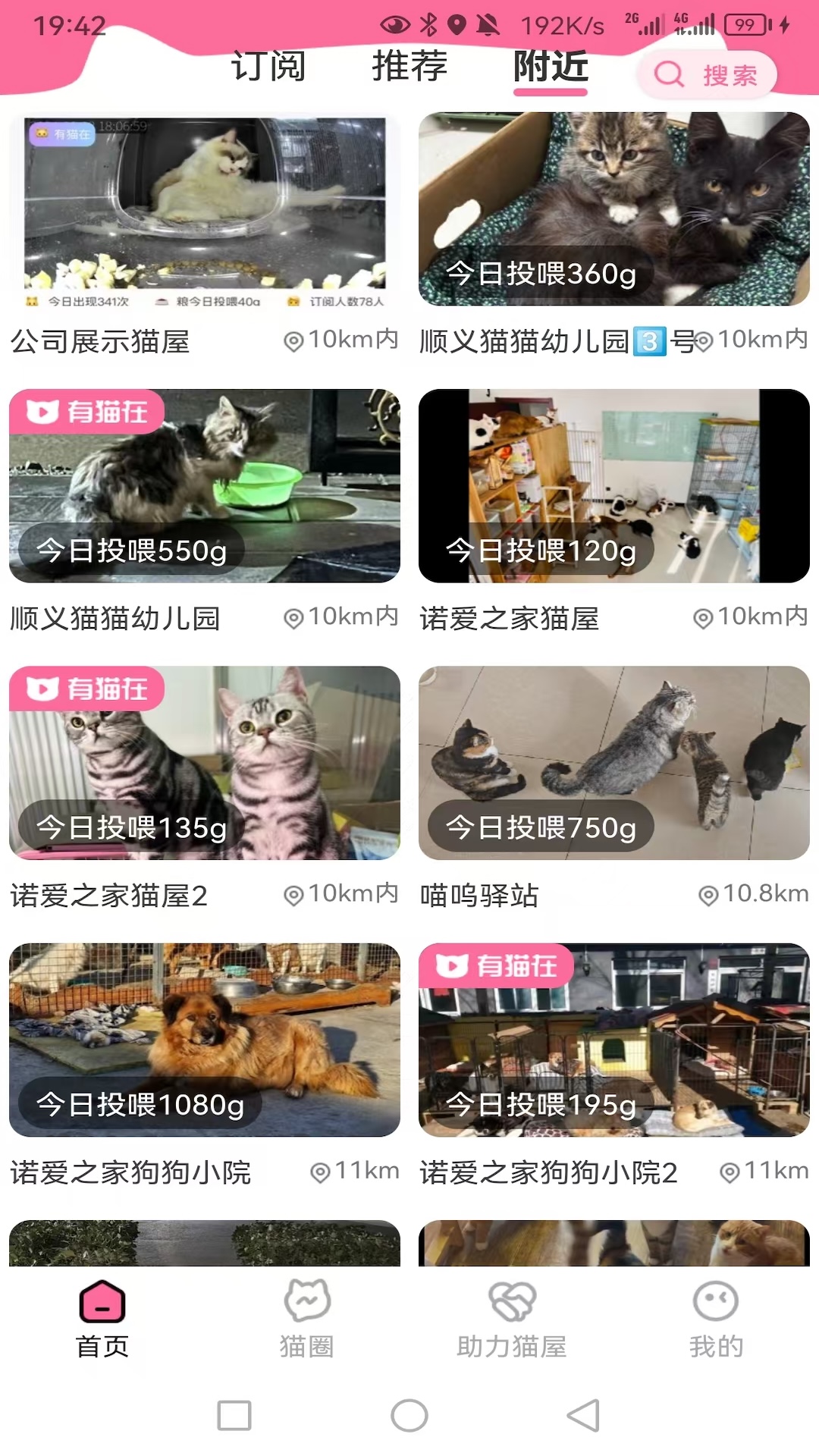 途猫app展示图2