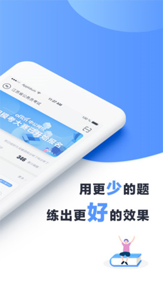 中公题库app最新版本展示图2