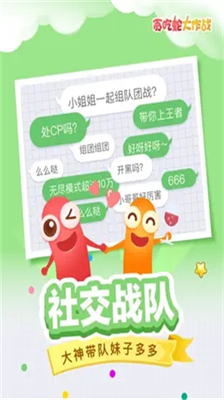 贪吃蛇大作战2023展示图2