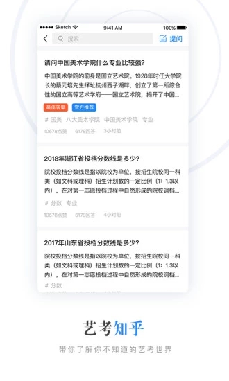 艺术升app手机安卓版展示图2