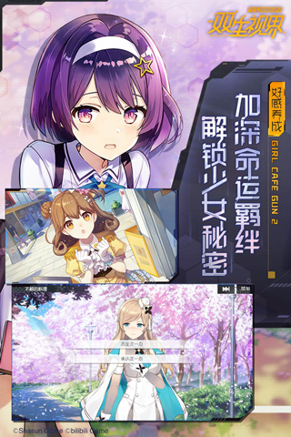 双生视界免费内购版展示图4